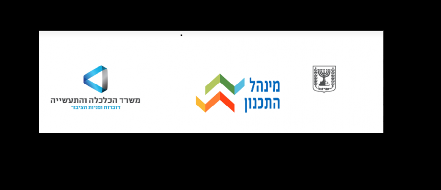 خطوة دراماتيكيّة لتقليص الاجراءات التنظيميّة على الصناعة الاسرائيليّة